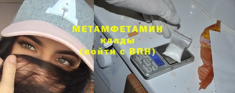 купить наркотик  Тамбов  МЕТАМФЕТАМИН Methamphetamine 